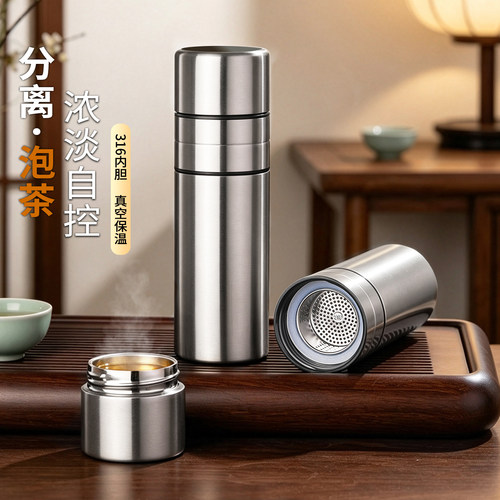 茶水分离无缝316泡茶杯大容量