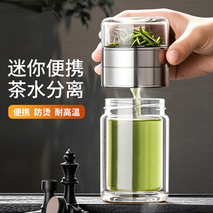 点盛茶水分离泡茶杯小巧便携防烫双层玻璃杯子家用男女士花茶水杯