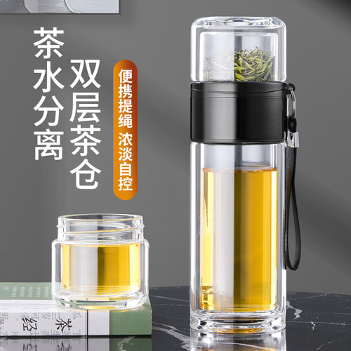 上下双层加厚茶水分离玻璃杯