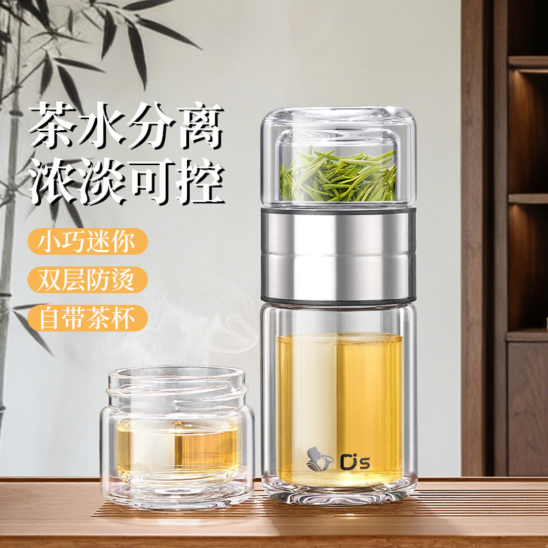点盛新款双层玻璃茶水分离泡茶杯