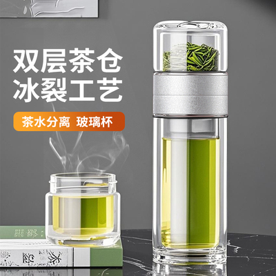 茶水分离泡茶杯双层玻璃杯
