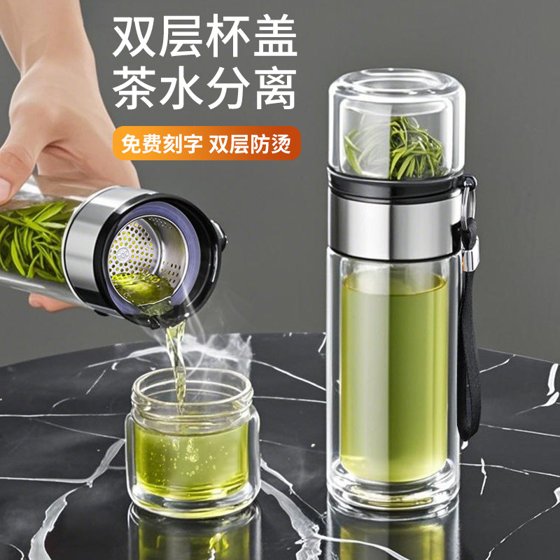 点盛双层玻璃杯车载茶水分离泡茶杯家用可携式男士简约过滤水杯子