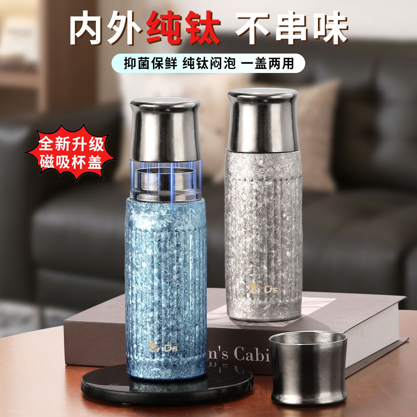 点盛纯钛保温杯茶水分离焖泡杯