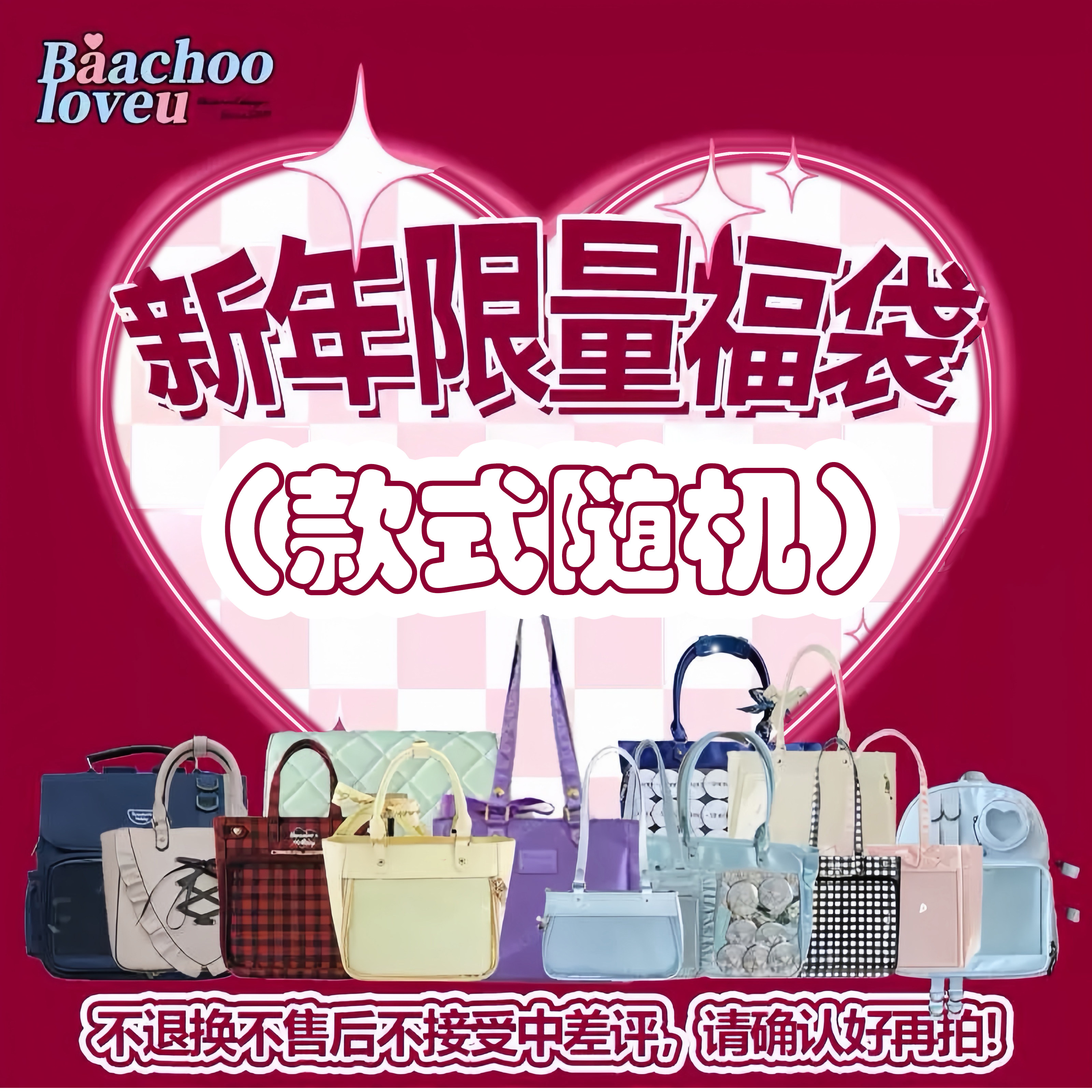 新年福袋#Baachoo原创学院缎面菱格斜挎痛包正品超值#福袋