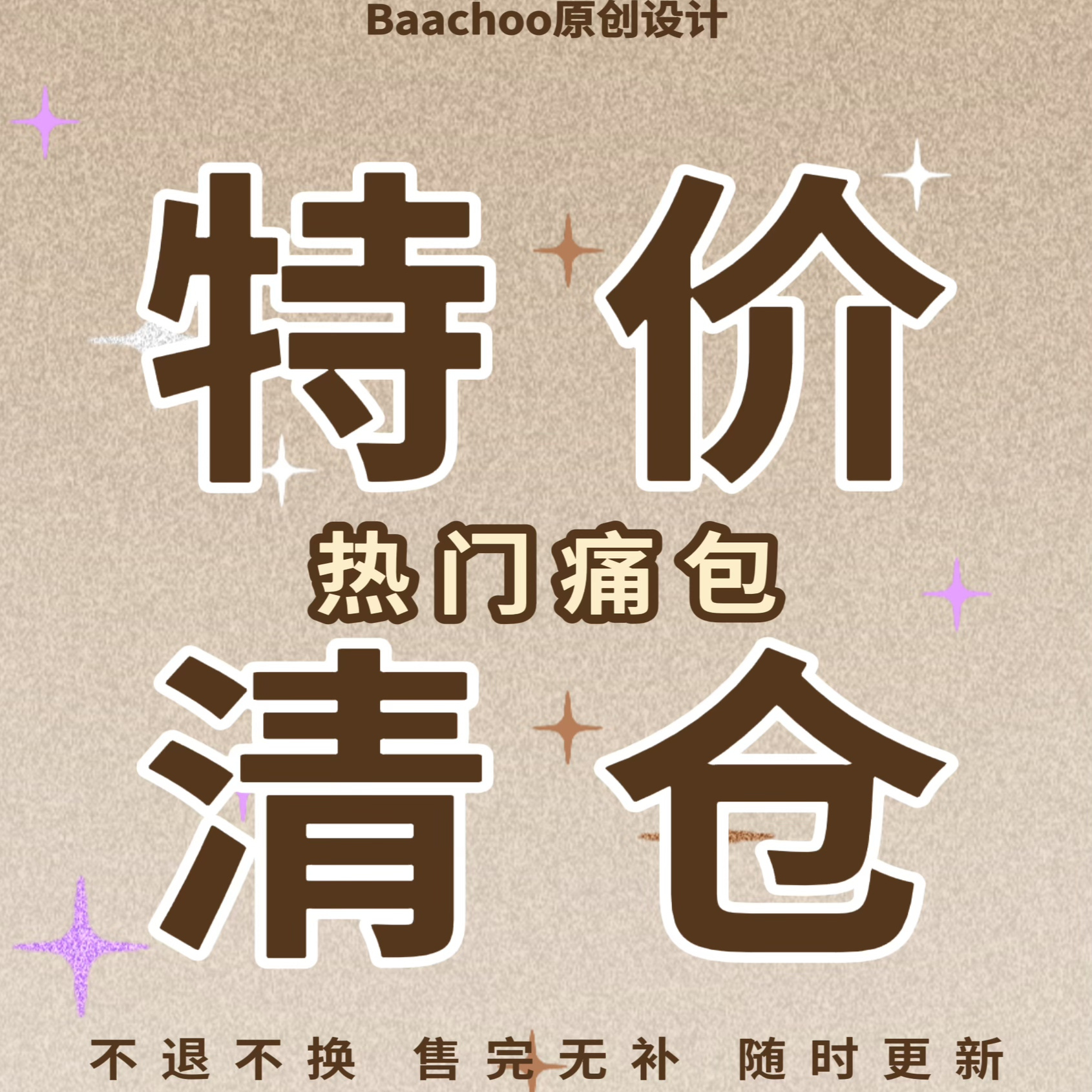 #双十一节日福袋#Baachoo原创学院缎面菱格痛包瑕疵B品超值#福袋#