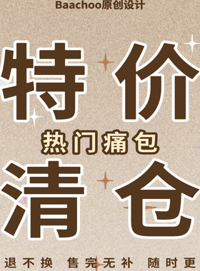 #双十一节日福袋#Baachoo原创学院缎面菱格痛包瑕疵B品超值#福袋#