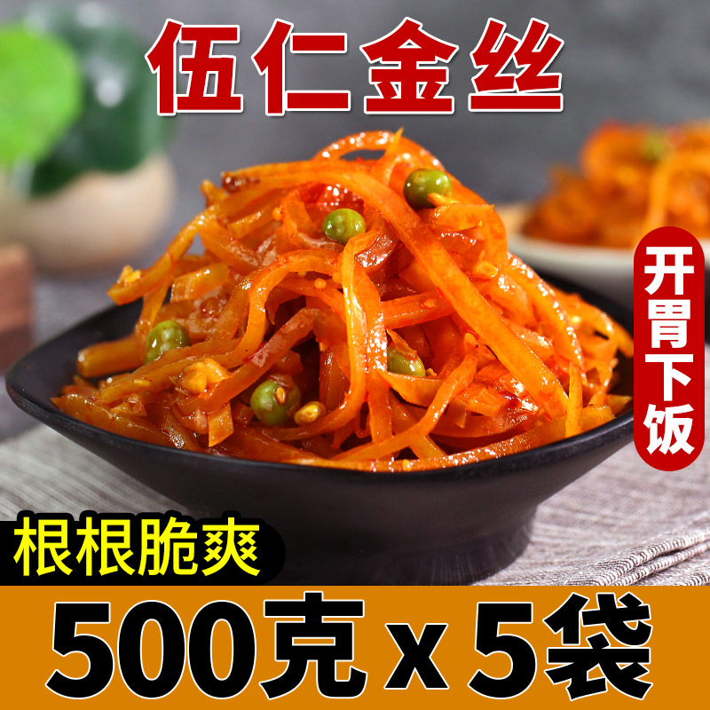 咸菜丝咸菜丝财岛鲜生芝麻瓜子