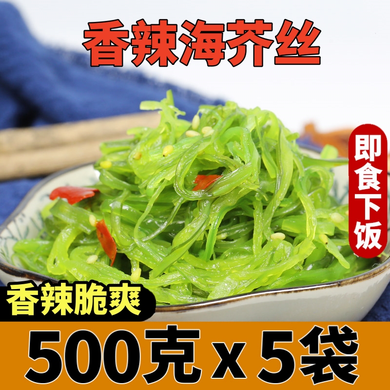 海藻丝香辣下饭开袋即食