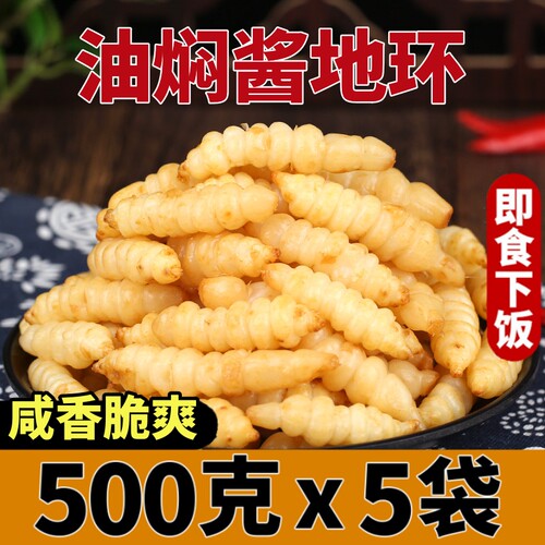 油焖地环泡菜开胃下饭咸菜