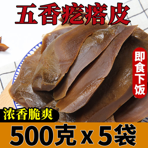 农家酱菜咸香脆爽疙瘩皮