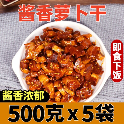 嘎嘣脆酱香萝卜干开胃下饭