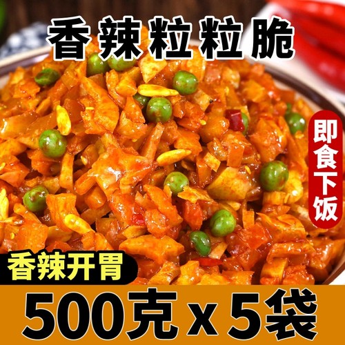 粒粒脆咸菜香辣开胃下饭菜