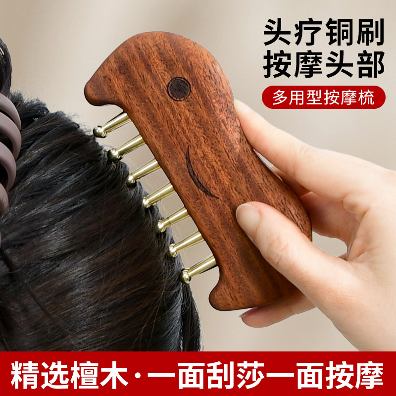 黄铜按摩梳子经络疏通图片