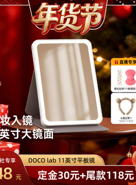 【蜜蜂欢乐社】DOCO化妆镜便携折叠镜子led带灯美妆台式生日礼物