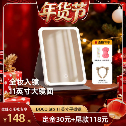 【蜜蜂欢乐社】DOCO化妆镜便携折叠镜子led带灯美妆台式生日礼物