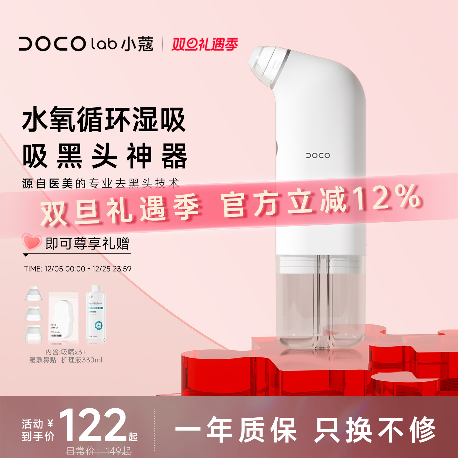 DOCO小气泡美容仪电动吸黑头神器