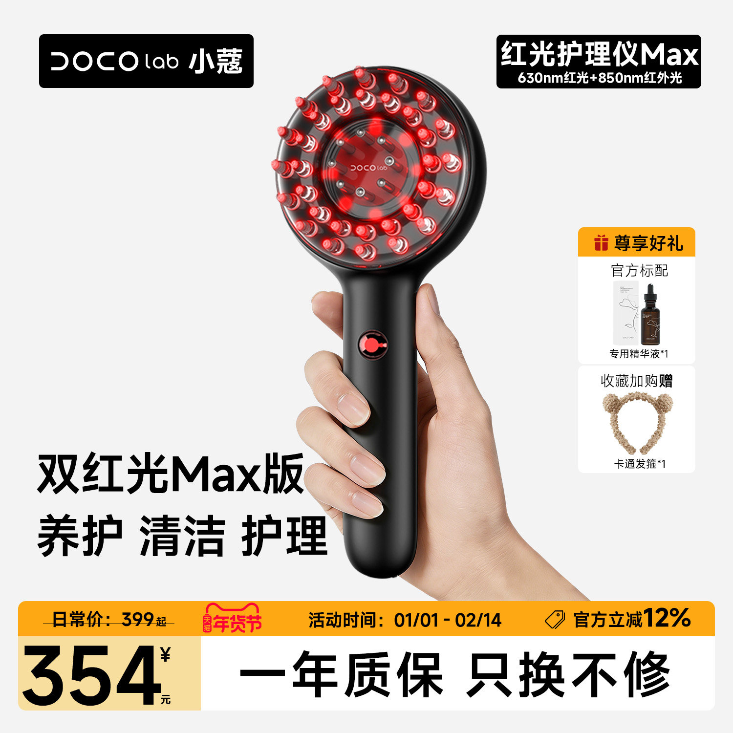 DOCO红光梳头皮上药导入养发按摩梳健发梳护理仪器头部梳子按摩器