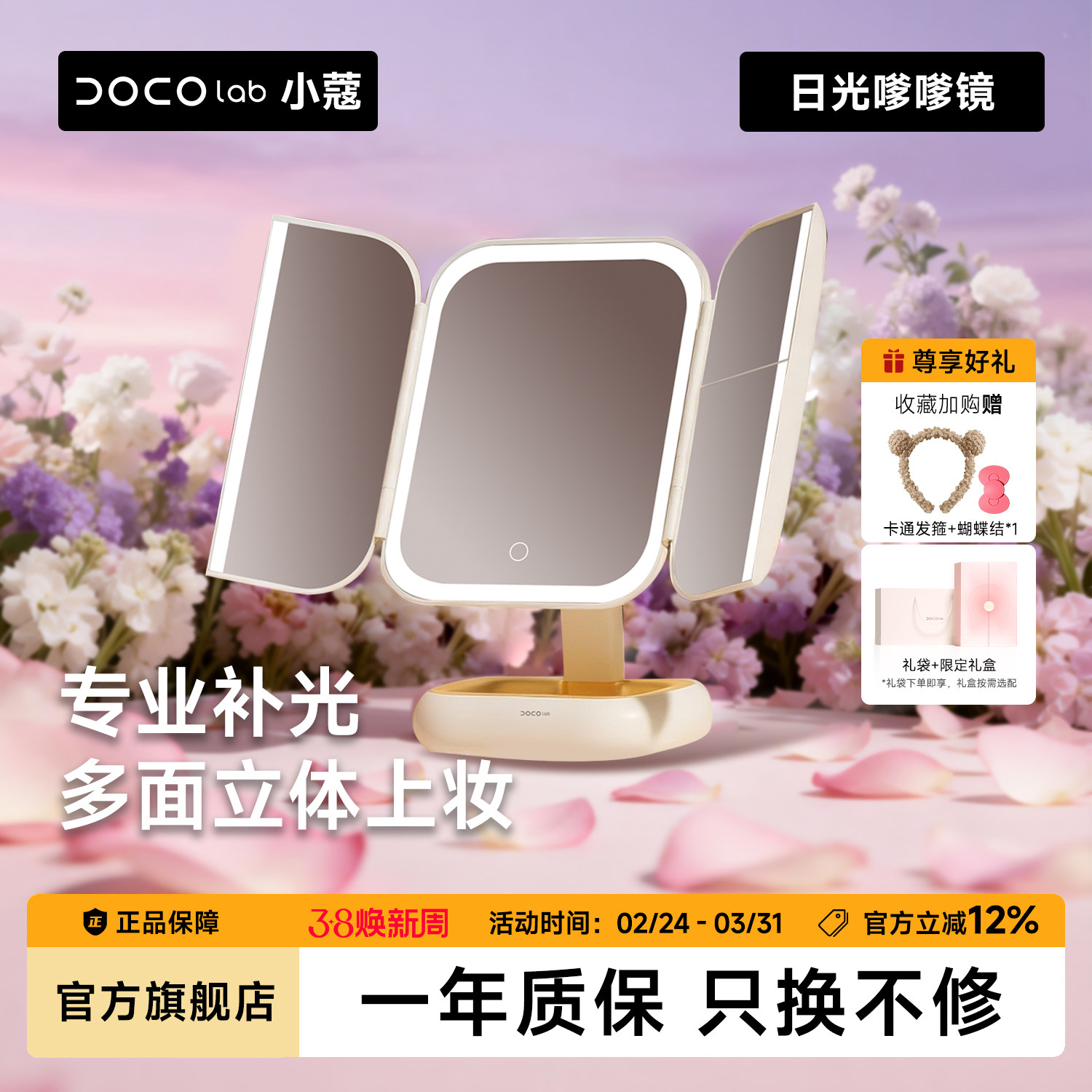 【节日礼物】DOCO化妆镜带灯led镜子台式桌面生日美妆镜贝壳镜