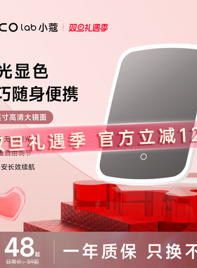 DOCO化妆镜便携折叠镜子led带灯美妆台式桌面旅行智能梳妆镜