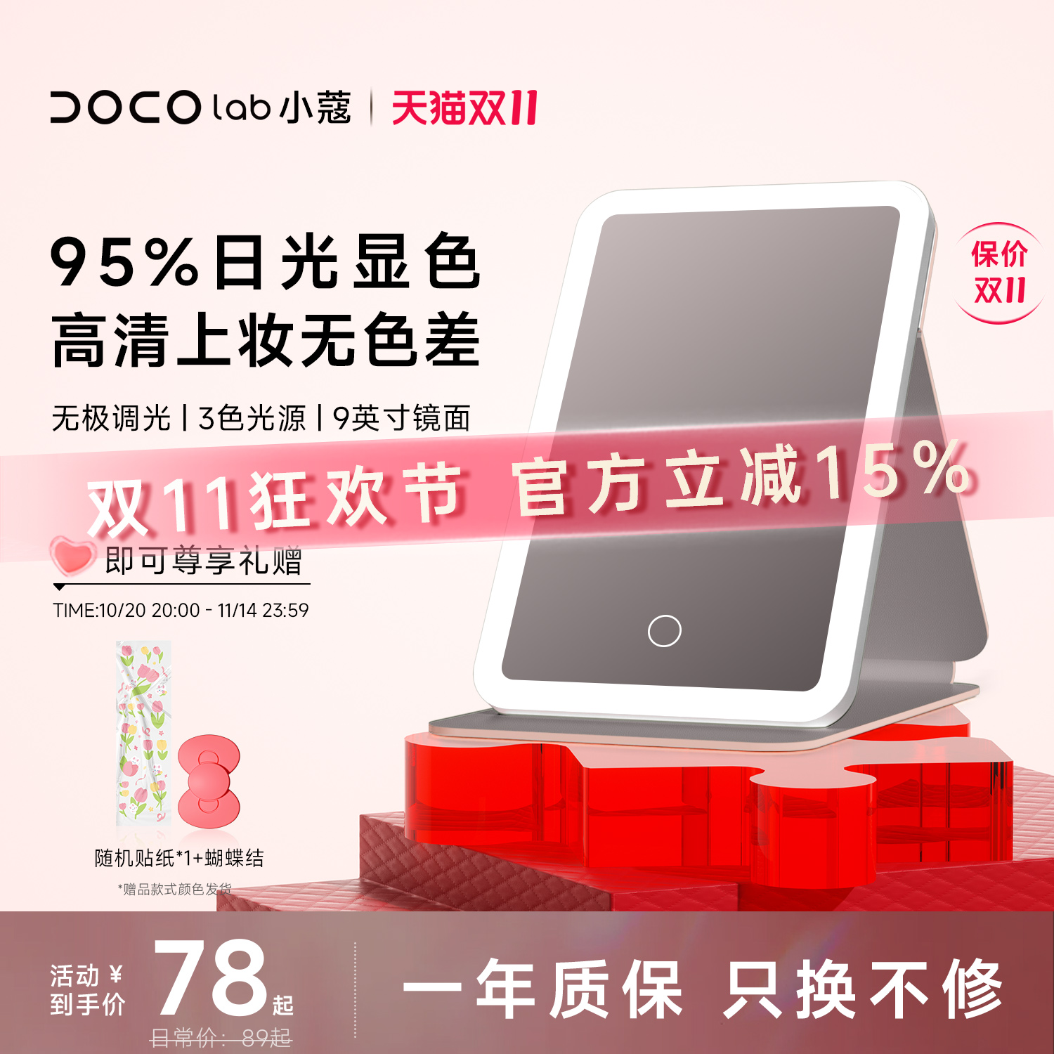 DOCO化妆镜便携折叠镜子led带灯智能美妆台式桌面梳妆镜女友礼物