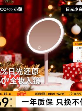 DOCO化妆镜美妆镜子高清发光宿舍台式led带灯桌面智能梳妆镜礼物