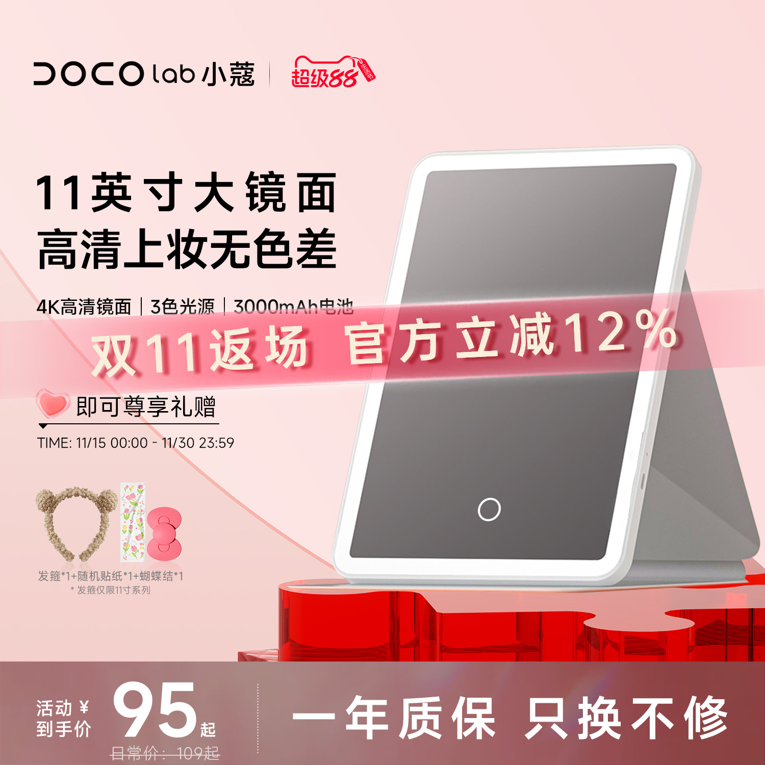 DOCO便携折叠化妆镜LED带灯