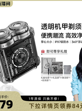 【胡可专属】DOCO电动机甲剃须刀旋转式便携旅行送男友礼物