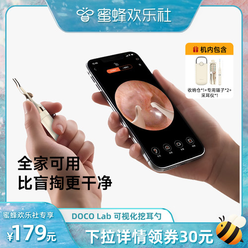 DOCO可视掏耳勺高清挖耳勺可夹镊子儿童