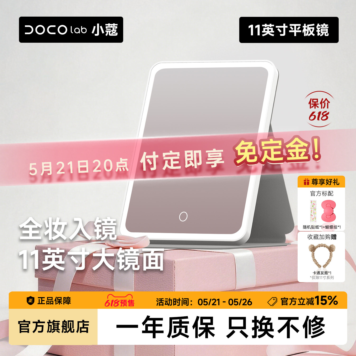 【节日礼物】DOCO化妆镜生日便携折叠智能镜子led带灯台式桌面