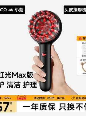 DOCO红光梳头皮上药导入养发按摩梳健发梳护理仪器头部梳子按摩器