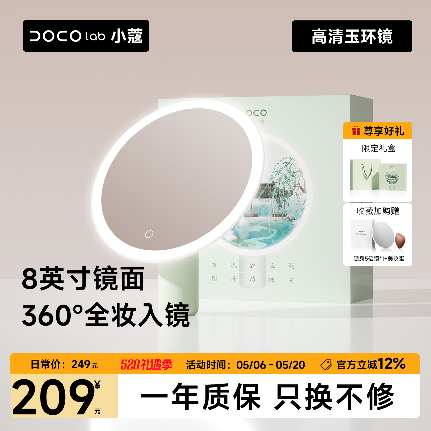 【节日礼物】DOCO化妆镜智能带灯led台式桌面发光美妆镜子生日