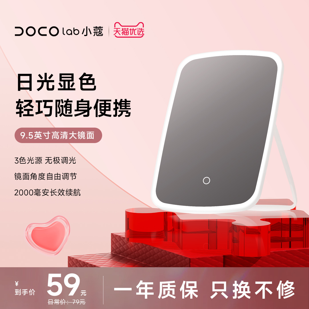 DOCO化妆镜便携折叠梳妆镜
