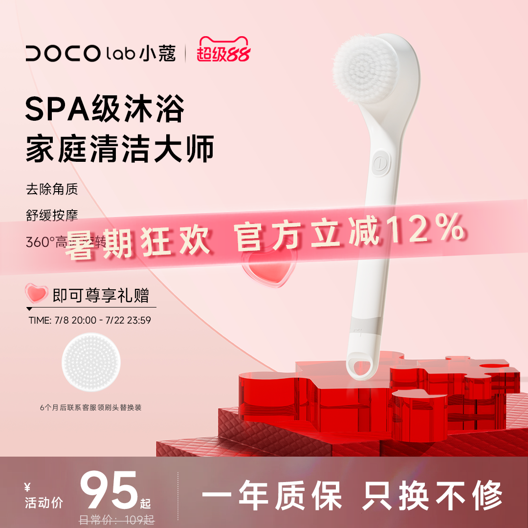 多种刷头让你在家就能享受澡堂搓澡的舒适