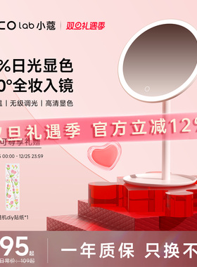 DOCO化妆镜美妆镜子发光led补光带灯家用便携桌面梳妆镜