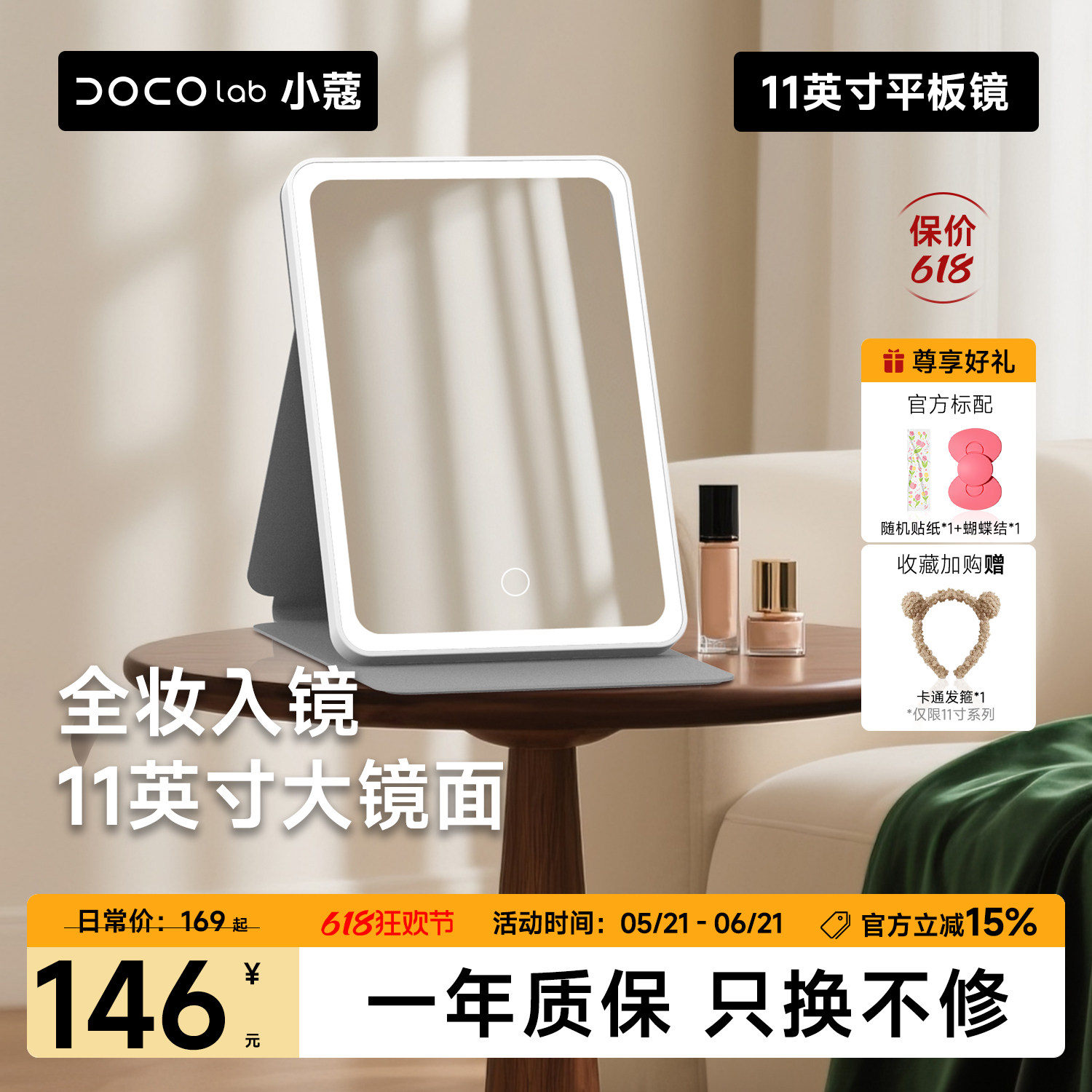 【节日礼物】DOCO化妆镜便携折叠镜子led带灯桌面生日梳妆镜