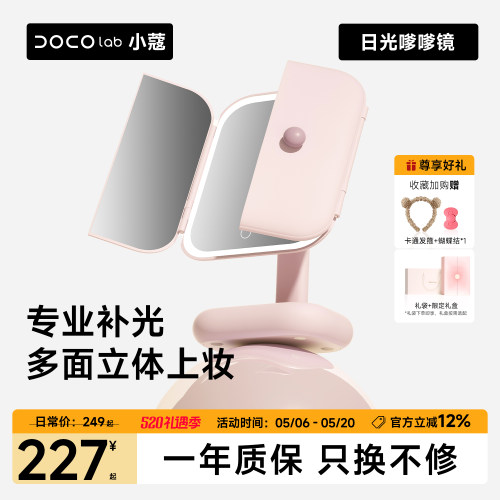 DOCO化妆镜带灯桌面化妆镜