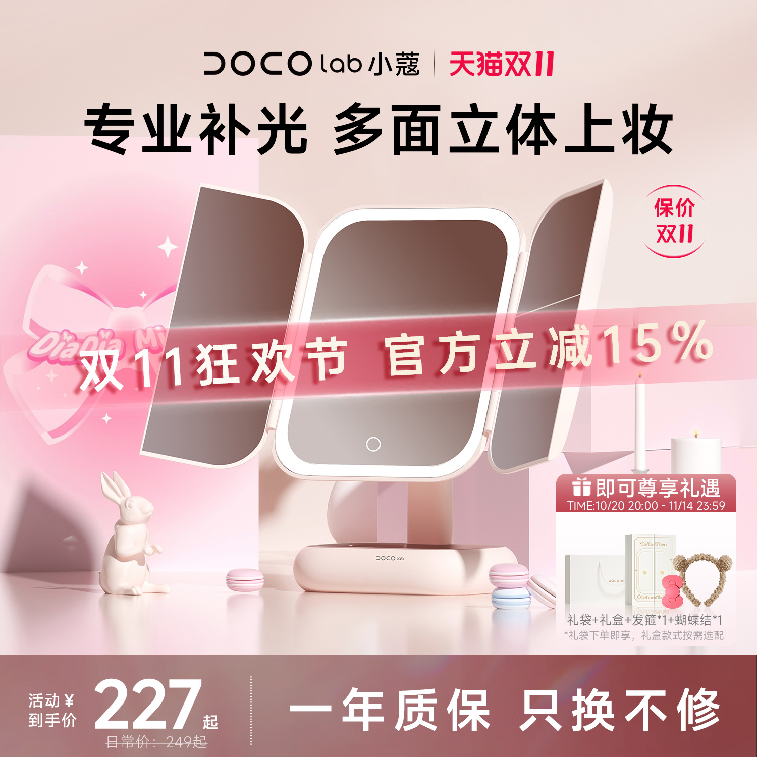 DOCO化妆镜带灯led镜子台式桌面梳妆镜美妆贝壳镜女友生日礼物