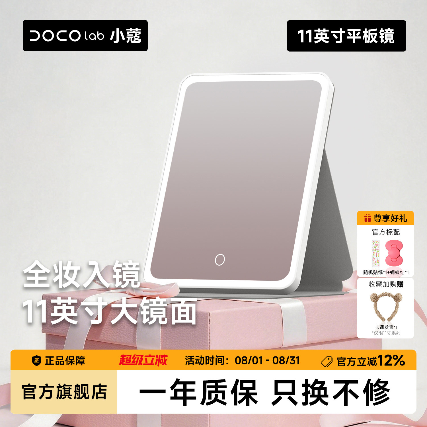 DOCO便携折叠化妆镜led带灯