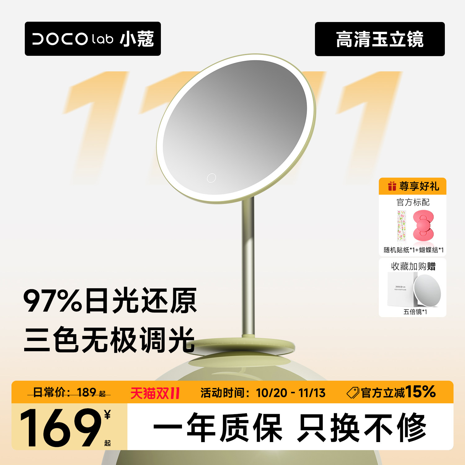 【节日礼物】DOCO化妆镜智能带灯led台式美妆镜子生日梳妆镜