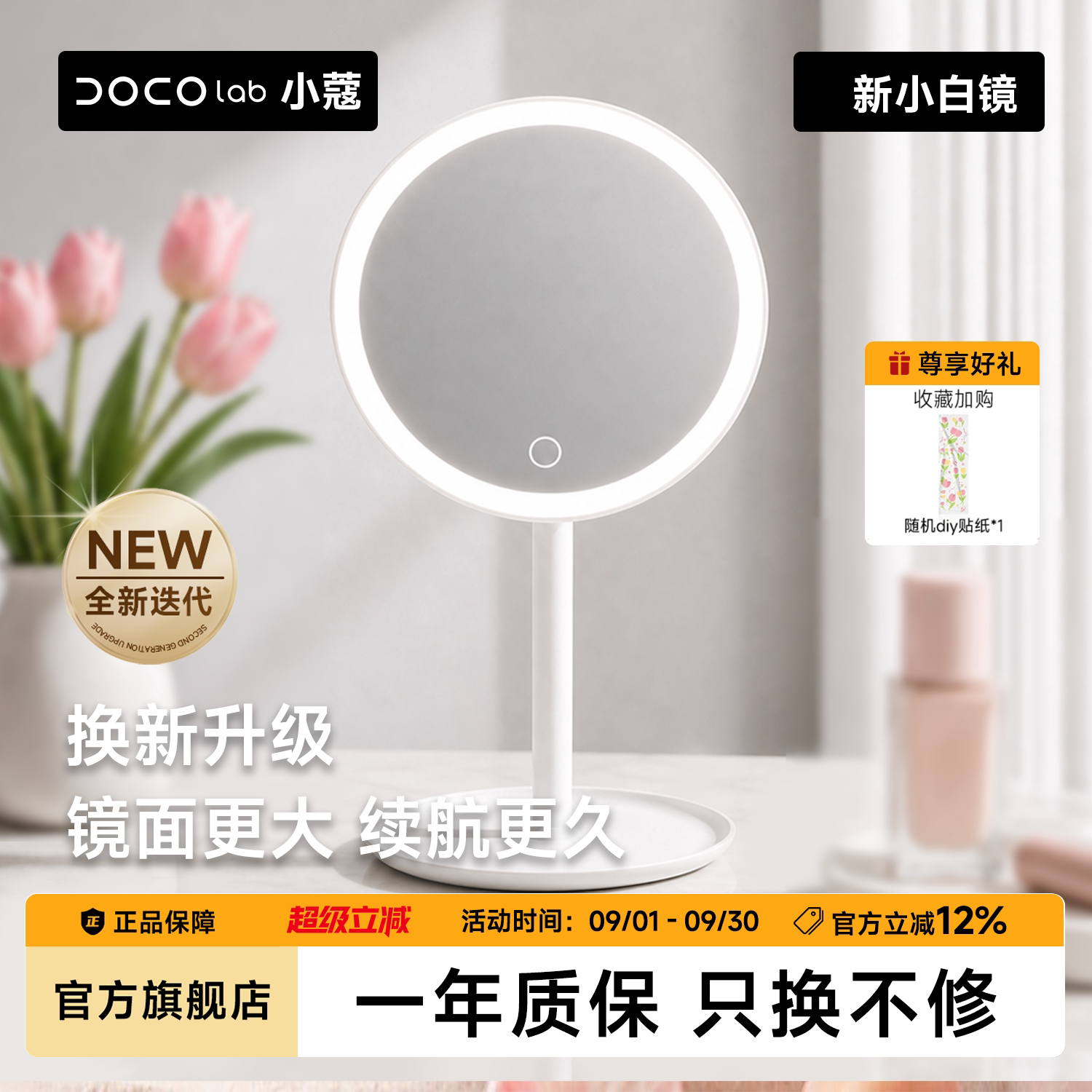 DOCO化妆镜美妆镜子女友生日礼物