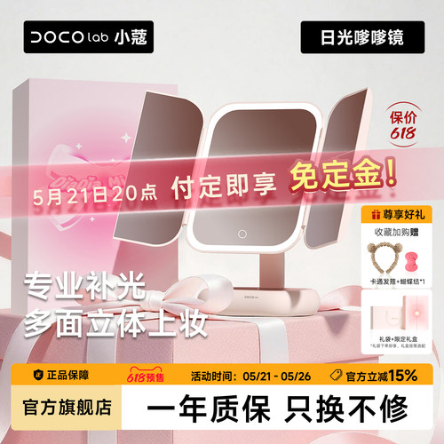 DOCO化妆镜带灯镜子女友生日礼物