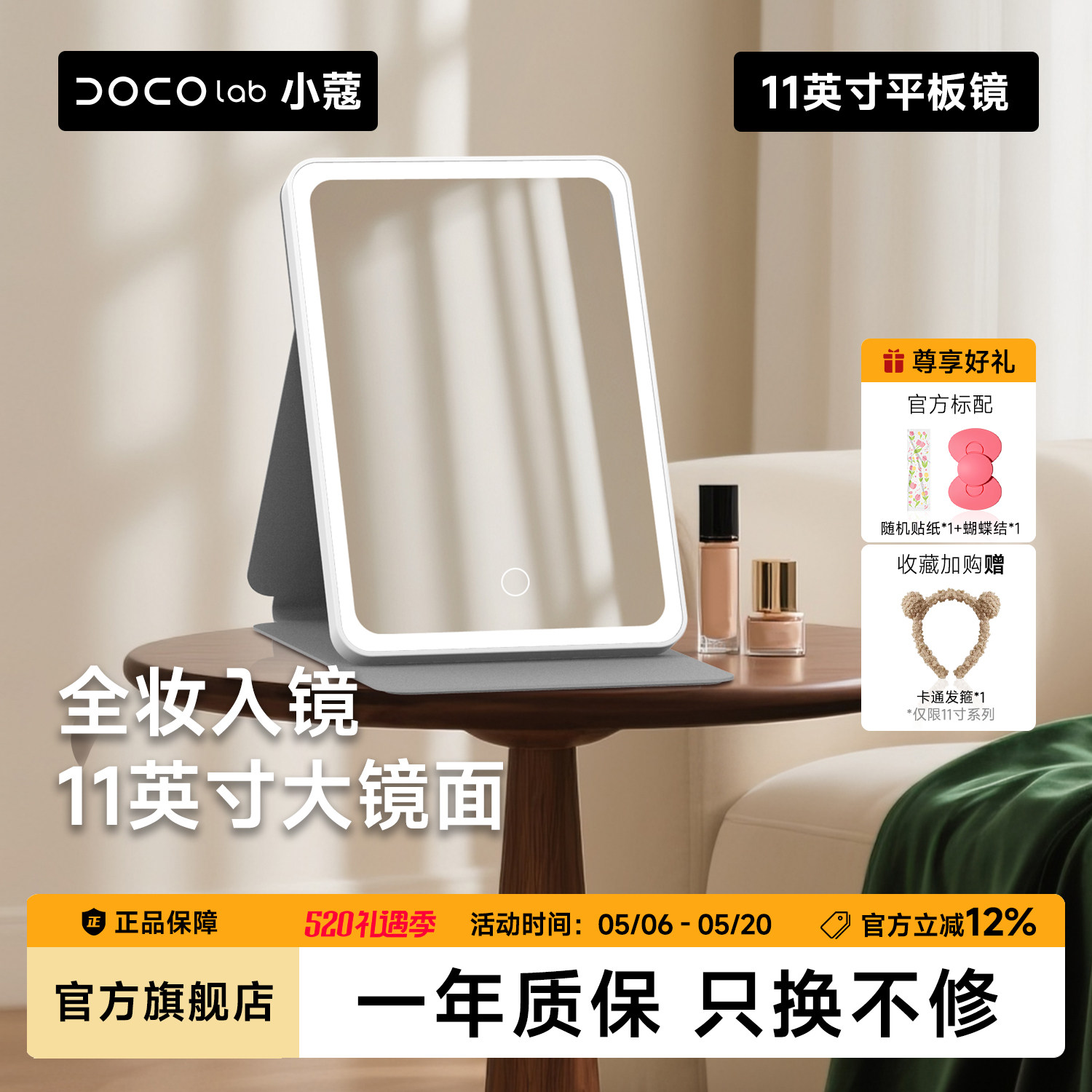 【预售专属】DOCO化妆镜便携折叠镜子led带灯美妆生日礼物
