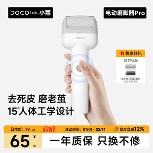 【zb】DOCO电动磨脚器修脚器后跟磨脚神器