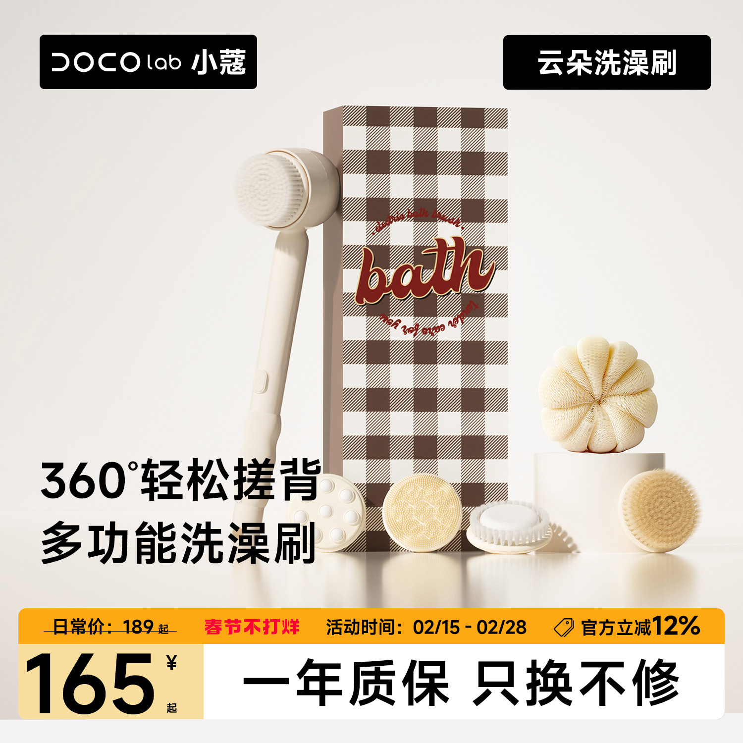 【DOCO】多功能电动按摩洗澡刷搓后背按摩搓澡巾懒人刷背神器