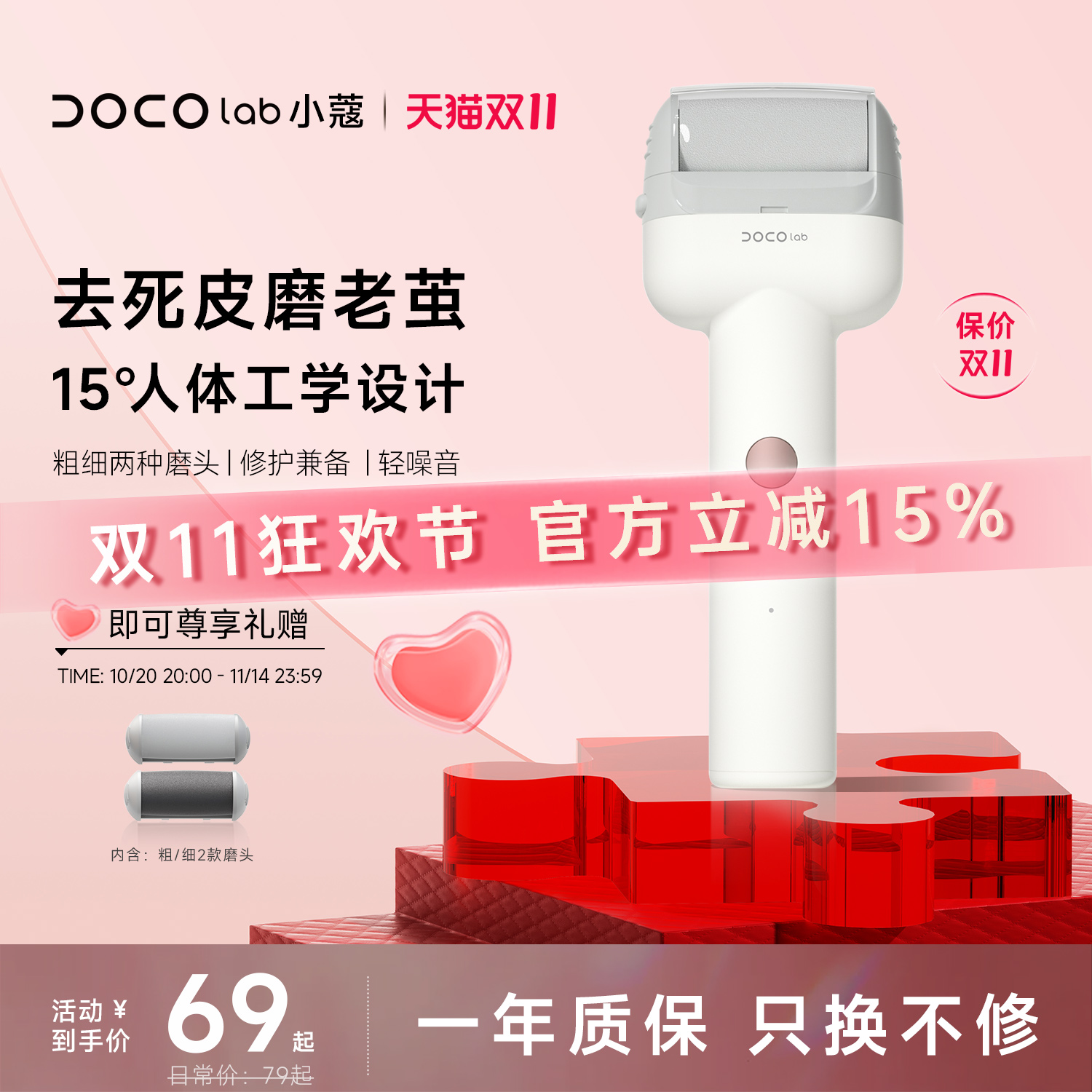 DOCO电动磨脚器去死皮除茧磨脚