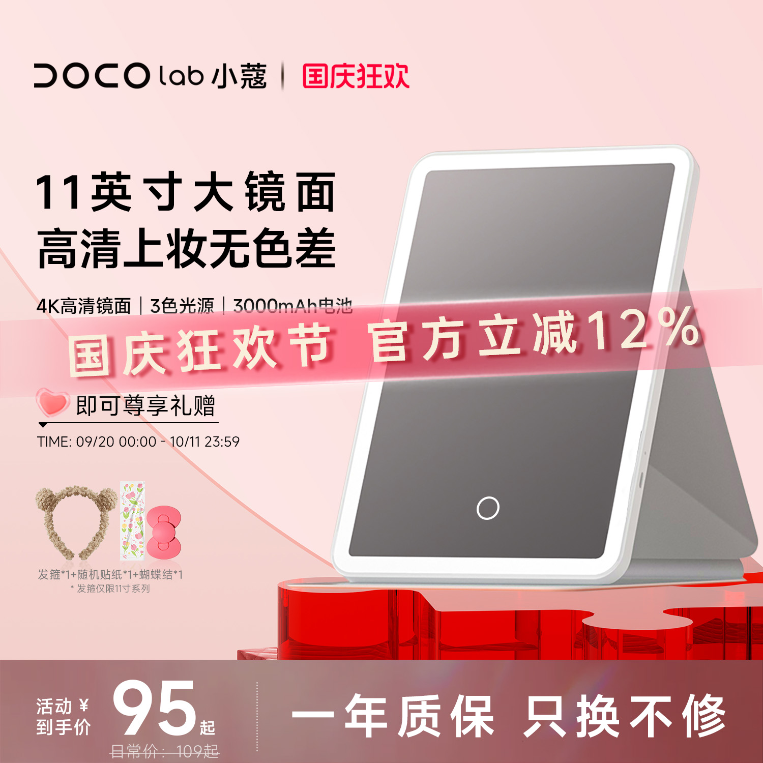 DOCO便携折叠化妆镜LED带灯