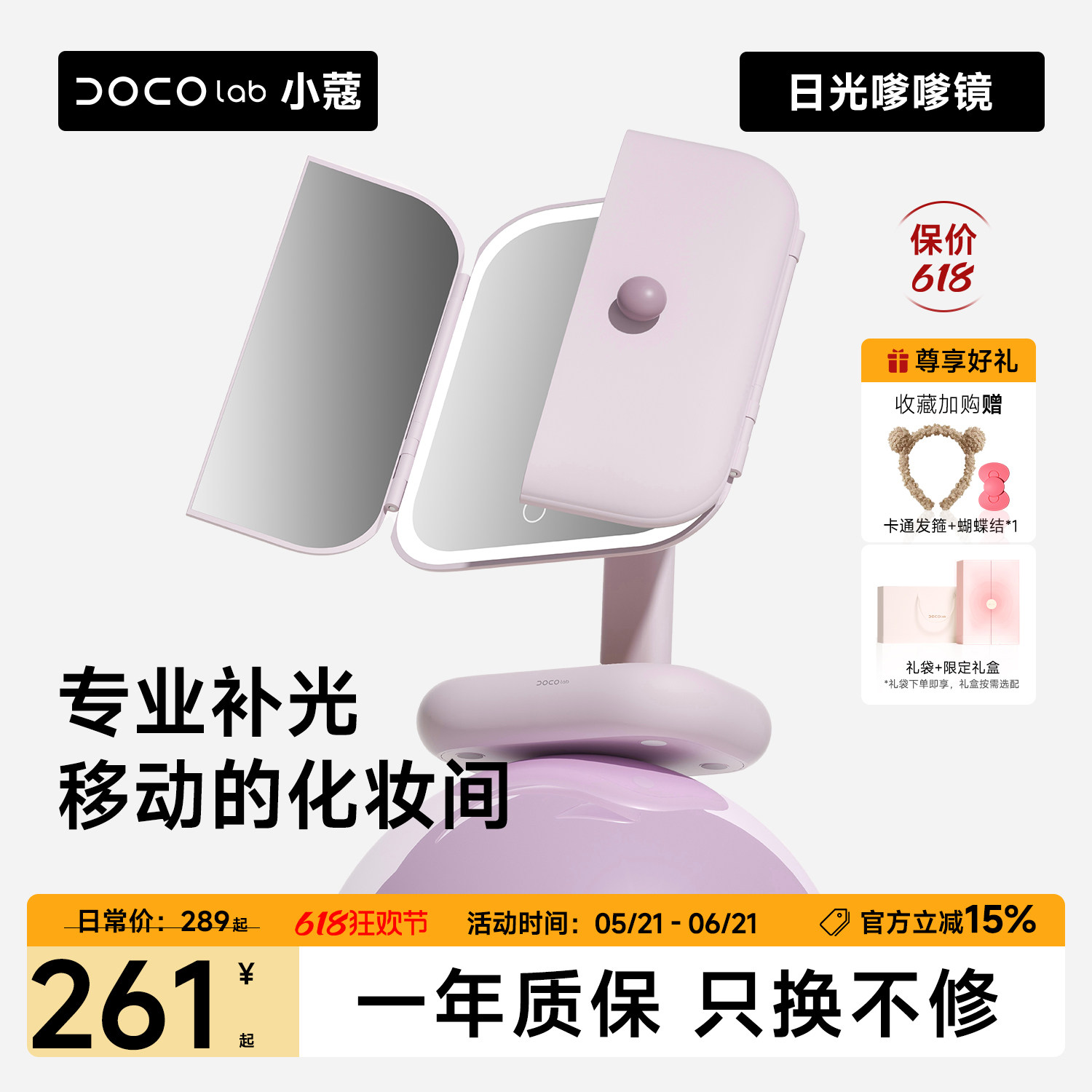 【节日礼物】DOCO化妆镜带灯led镜子台式桌面生日美妆镜贝壳镜