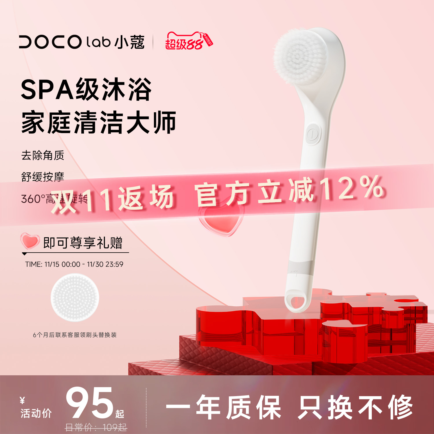 多种刷头让你在家就能享受澡堂搓澡的舒适