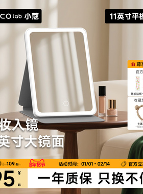 【DOCO】化妆镜便携折叠镜子led带灯美妆台式桌面智能梳妆镜礼物