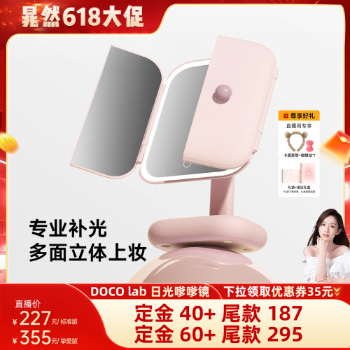 DOCO化妆镜送女友生日礼物